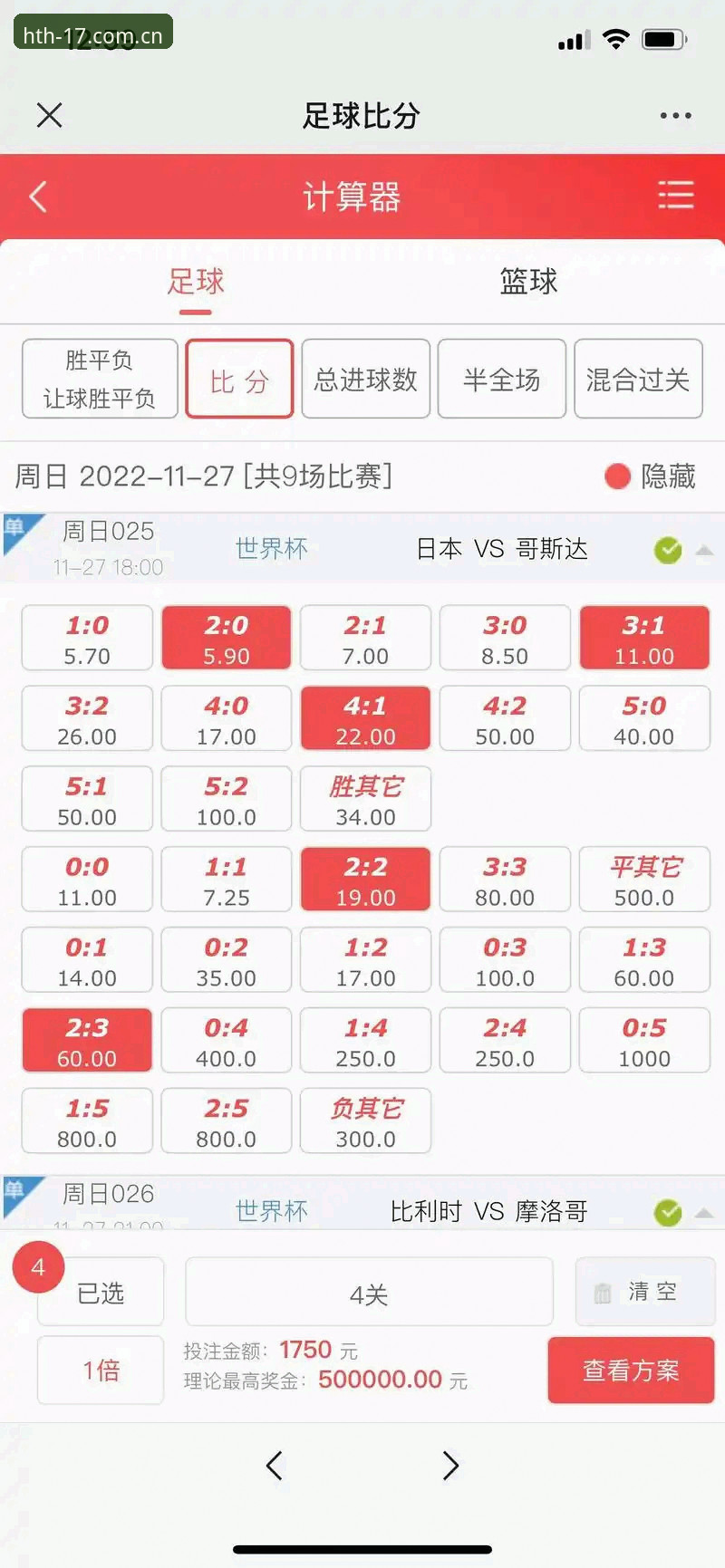 5个华体会hth官网使用技巧，从比分查看到赔率分析一气呵成